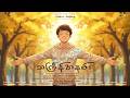 Linkar Maung -  သင်္ကြန်အနမ်း (Official Lyrics Video)