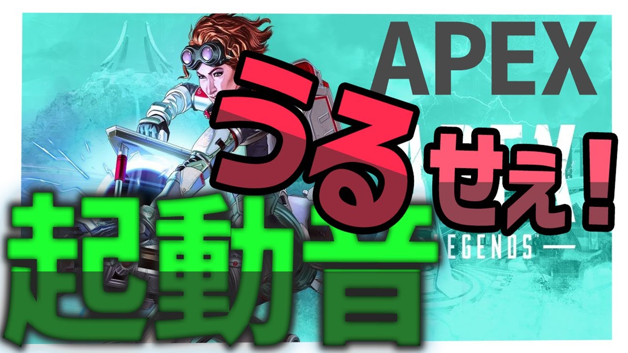 Apex Legends ウィンドウモードになってしまう時の対処方法 起動時フルスクリーンにならない エーペックスレジェンズ Steam対応 Youtube