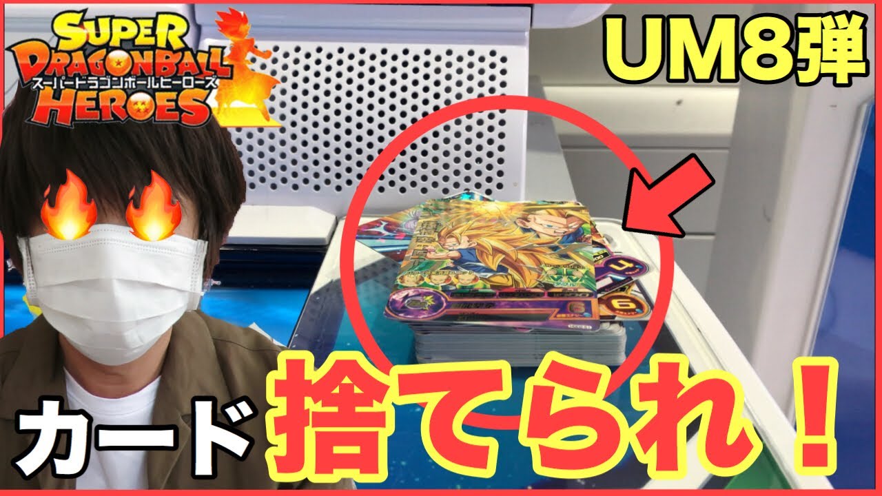 SDBH シングルカードの梱包状態です カードダスドットコム 公式サイト | 商品情報 - ドラゴンボール