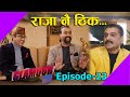 सत्य स्वरूप भन्छन्-'बरु राजतन्त्र नै ठिक रैछ'  II GLAMOUR GUFF II 26 December 2020