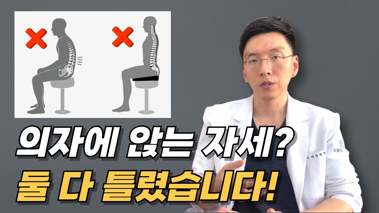 허리 통증 악화시키는 최악의 습관 TOP 3｜반드시 알아야 하는 허리 관리법