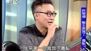 20130923新聞挖挖哇 4