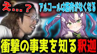 筋トレを始めた釈迦が衝撃の事実を知り動揺する「雑談ダイジェスト」【SHAKA/雑談】