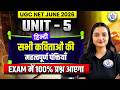 UGC NET June 2026 Hindi Unit 5 Important Poetics | सभी कविताओं की महत्वपूर्ण पंक्तियाँ | Sakshi Mam