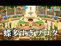 【あつ森】100%完成した博物館の蝶多すぎワロタwww 【あつまれどうぶつの森】