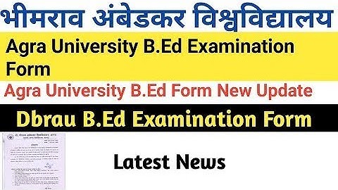 Agra University latest news|| dbrau b.ed exam form 2022|| dbrau latest news