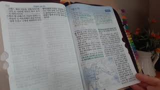 20200730 에스라1~4장 읽기