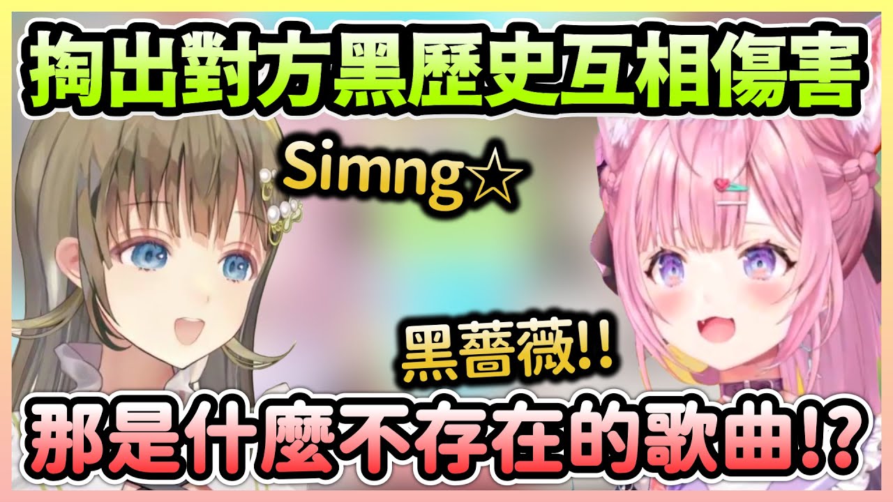 這次訪談對象是VSPO大小姐擔當Lisa，雙方都在用黑歷史互相傷害w【博衣こより/博衣小夜璃×英リサ/Lisa】【Hololive中文】