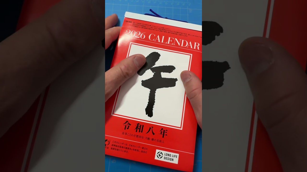 2026 Japanese Daily Tear-away Calender (yes I finally bought one