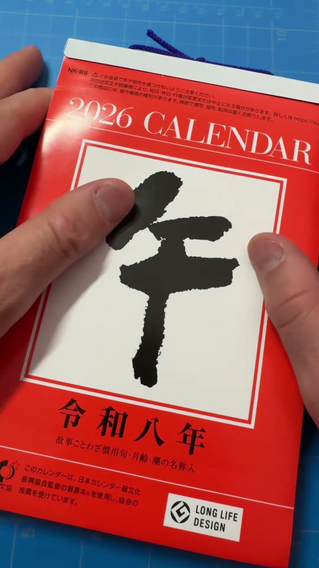 2026 Japanese Daily Tear-away Calender (yes I finally bought one