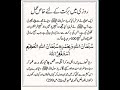 rizq mein barkat ka wazifa