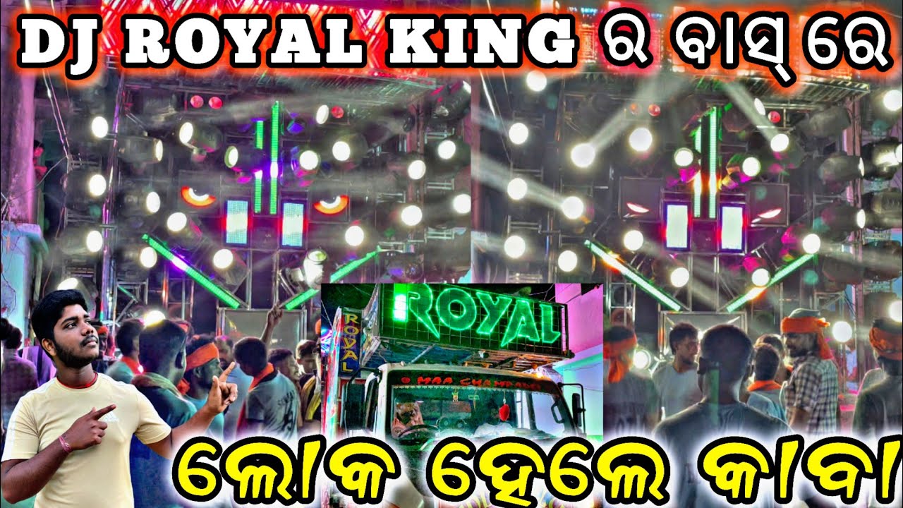 DJ ROYAL KING PIPILI NEW SETUP !! BASS KING !! NIGHT ROADSHOW PROGRAM