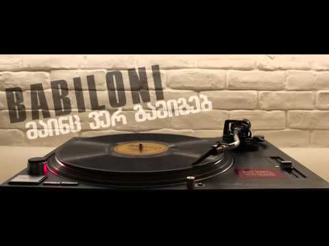 BABILONI - MAINC VER GAMIGEB ბაბილონი - მაინც ვერ გამიგებ