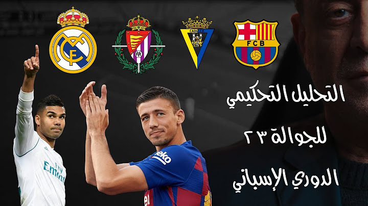 جمال الشريف | التحليل التحكيمي | بلد الوليد و ريال مدريد - برشلونة و قادش