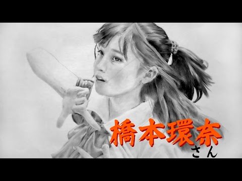 有名人の似顔絵 橋本環奈さんの人物画メイキング Pencildrawing Kannahashimoto Youtube