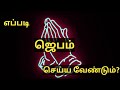 How to pray  in tamil       sathiyathin sabtham