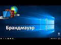 Как заблокировать программе, доступ в интернет