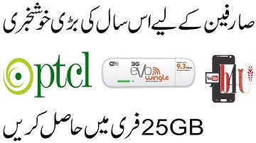 How to Get 25GB Extra on Your Ptcl 3G Evo 9.3 Mbps