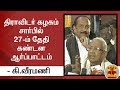 New video by Thanthi TV on YouTube