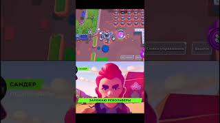 Супер Точный Меткий Кольт #Рекомендации #Brawlstars #Recommended #Бравлстарс