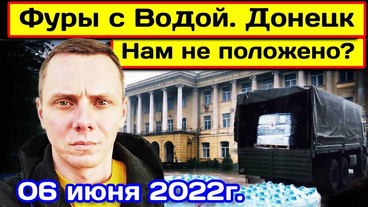 В Донецке Вода не для Всех. Жизнь в Больнице.