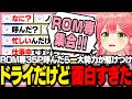 ROM専35Pを集めてみたら一大勢力と化すも、テンションが面白すぎて爆笑するみこち【ホロライブ/切り抜き/さくらみこ/みこちと金コイ伝説】