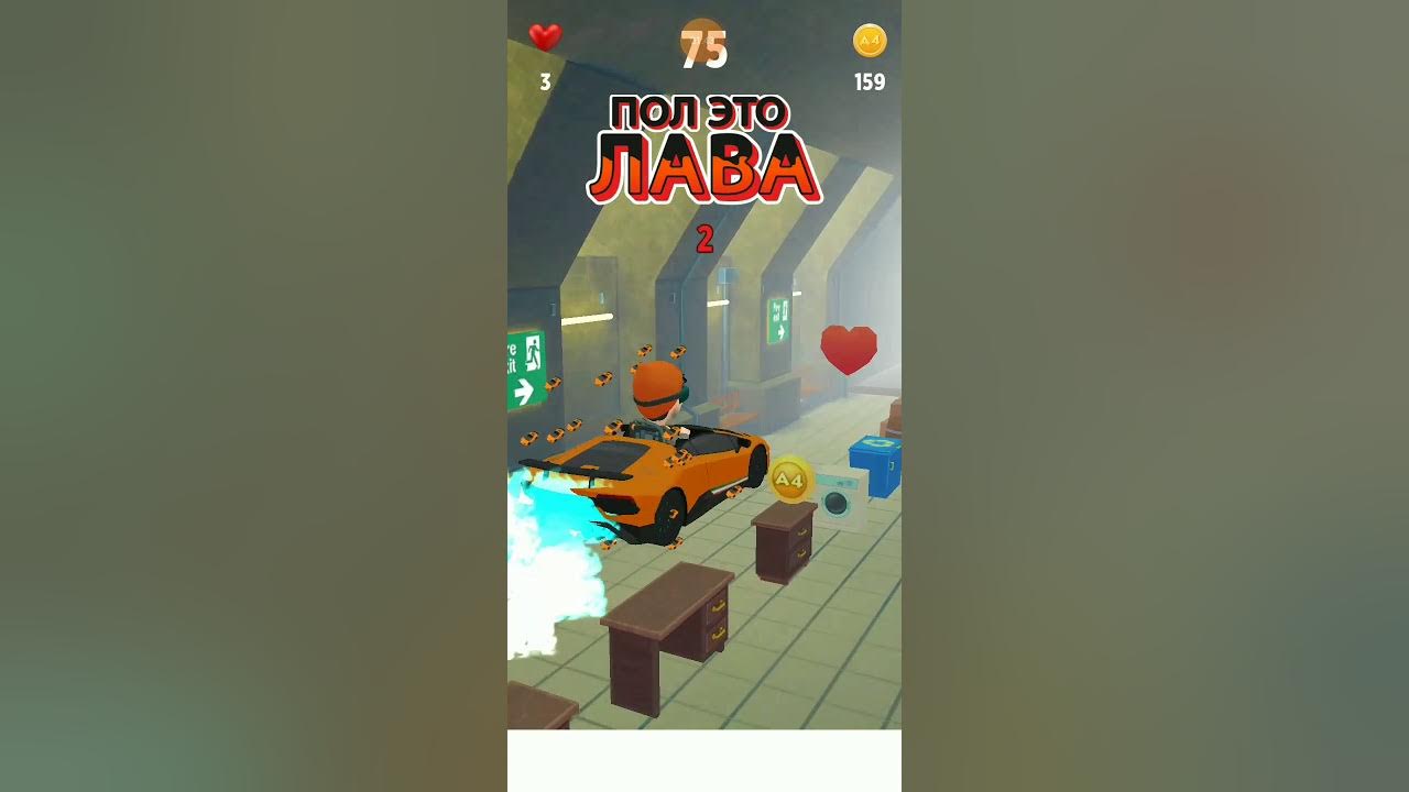 правила игры пол это лава. пол это лава игра на телефон. а4 пол это лава игра. загадка про игру пол это лава. а4 пол это лава 7.