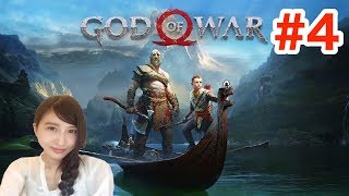 【アクション】ゴッドオブウォー4 「宝箱開けるのが一番大変な件」初見実況! GOD OF WAR ＃4【こたば】