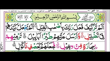 105.Surah AL-FIL 4k سورة الفیل