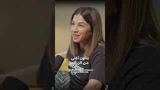 ليه المنتجات للنساء دايمًا أغلى؟ 💸 #conversationswithloulou #بودكاست