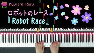 『 Robot Race 』Bastien Piano Basics Technic : Level 1 /『 ロボットのレース 』バスティン ピアノベーシックス テクニック レベル１