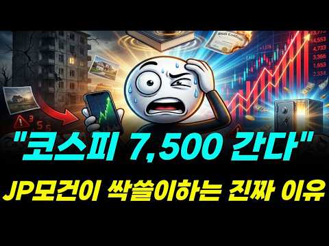 "아파트냐 주식이냐" 대한민국 부의 지도가 40년 만에 바뀌는 진짜 이유 (부동산 VS 주식)