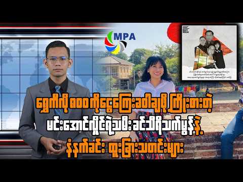 MPA 7 AM News Update | July 18, 2026