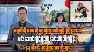MPA 7 AM News Update | July 18, 2026