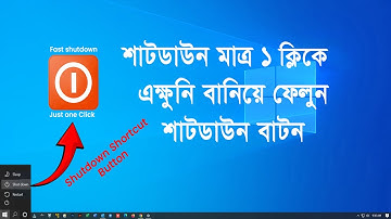 shutdown shortcut button laptop/Desktop | Create Shutdown button Windows 10/11