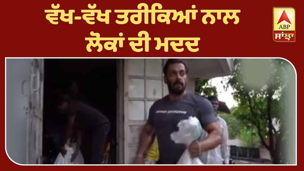 Salman Khan donates sanitizers to Mumbai Police | bollwood | ABP Sanjha