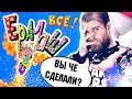 Треш обзор Ералаш - Что с ним стало?