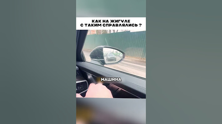 Уровень безопасности в Ауди 😱 👍🏻