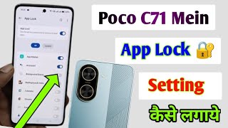 How to lock apps in Poco C71 Mobile? screenshot 5
