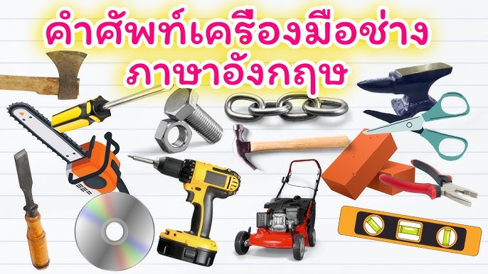 เครื่องมือช่าง ภาษาอังกฤษ - Youtube