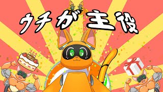 【誕生日】バースデーと一周年記念【ケモV】