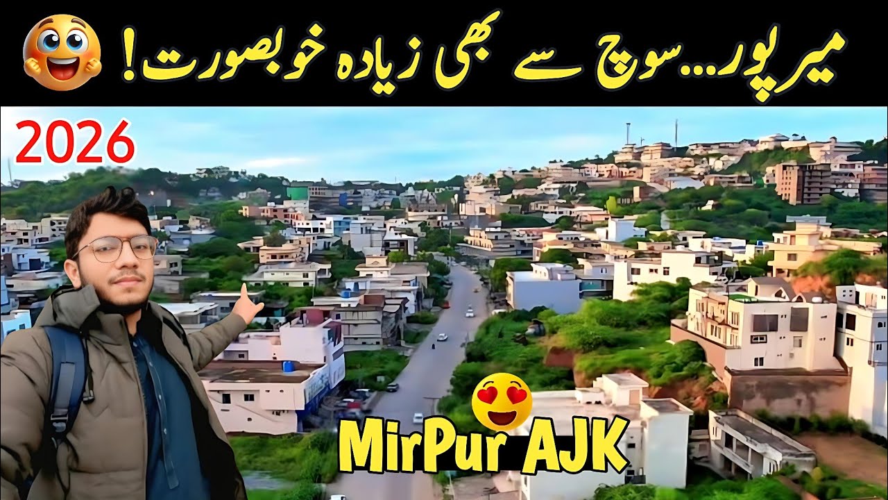 Exploring Mirpur City | Azad Kashmir | Exclusive Documentary in 2026 