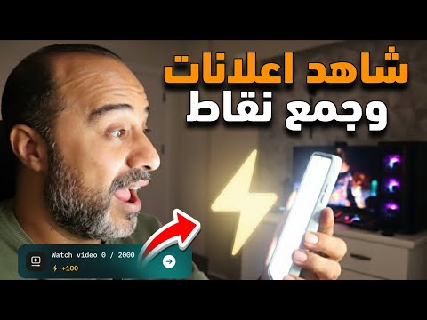 تجربتي مع بوت تليجرام الجديد بنظام مكافآت المشاهدة هل فعلا بيشتغل