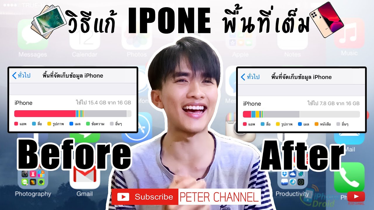 ซื้อ icloud  2022 New  วิธีเพิ่มพื้นที่จัดเก็บข้อมูลบน iPhone \u0026 iPad By PETER CHANNEL