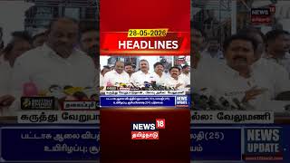 ADMK latest news | கருத்து வேறுபாடுதான், பிளவு அல்ல: வேலுமணி | SP Velumani | EPS | ADMK