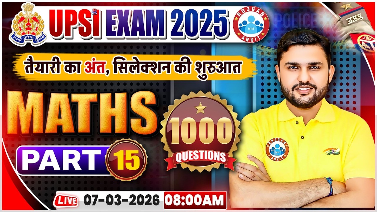 UP SI Maths Classes | UPSI Maths Practice Set 15 | UPSI Maths Class | UPSI Maths MCQs By Rahul Sir