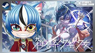 【 #雑音系少年少女 】#06 ネタバレあり マルチエンディング型謎解きアドベンチャー 【 #ひゃっき航海日誌 】