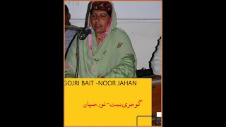 GOJRI BAIT - NOOR JAHAN