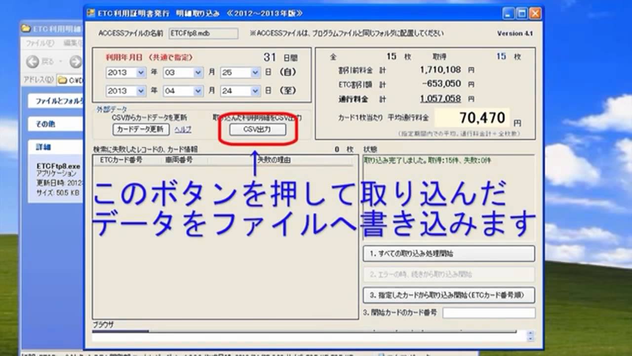 ETC明細一発くん | ETCコーポレートカードなら協同組合エヌ・ティー・アイ