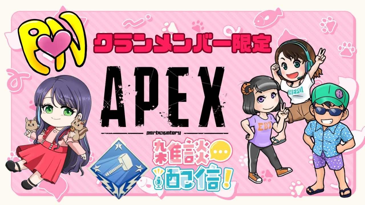 Apex雑談配信♥️😘コメント読めないときあるよ🥹#雑談#女性実況#Apex